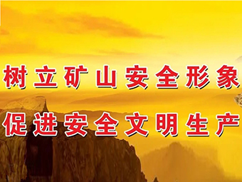 @所有砂石企業(yè)!即日起，湖南全省砂石等礦山安全生產(chǎn)大檢查開始!